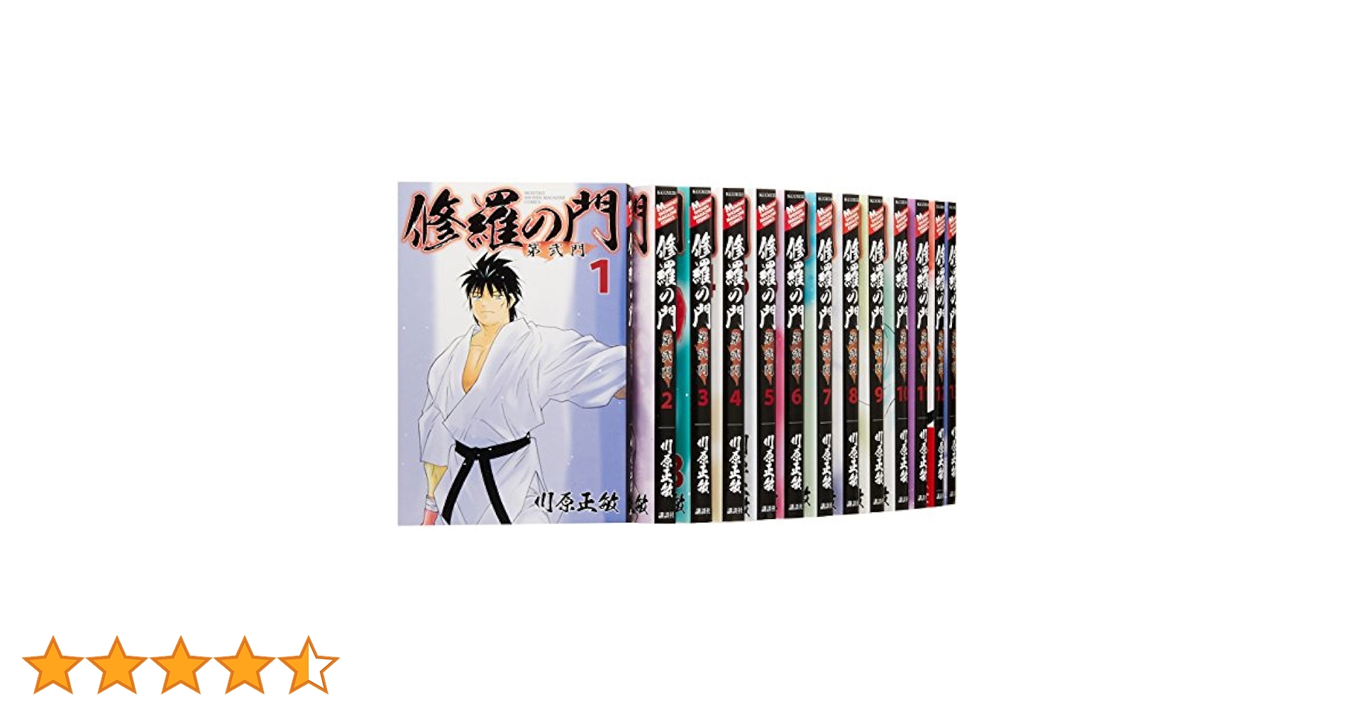 修羅の門 全巻セット(修羅の門、第弐門、修羅の刻コンプリート) 修羅の門 第弐門 コミック 1-18巻セット (講談社コミックス月刊